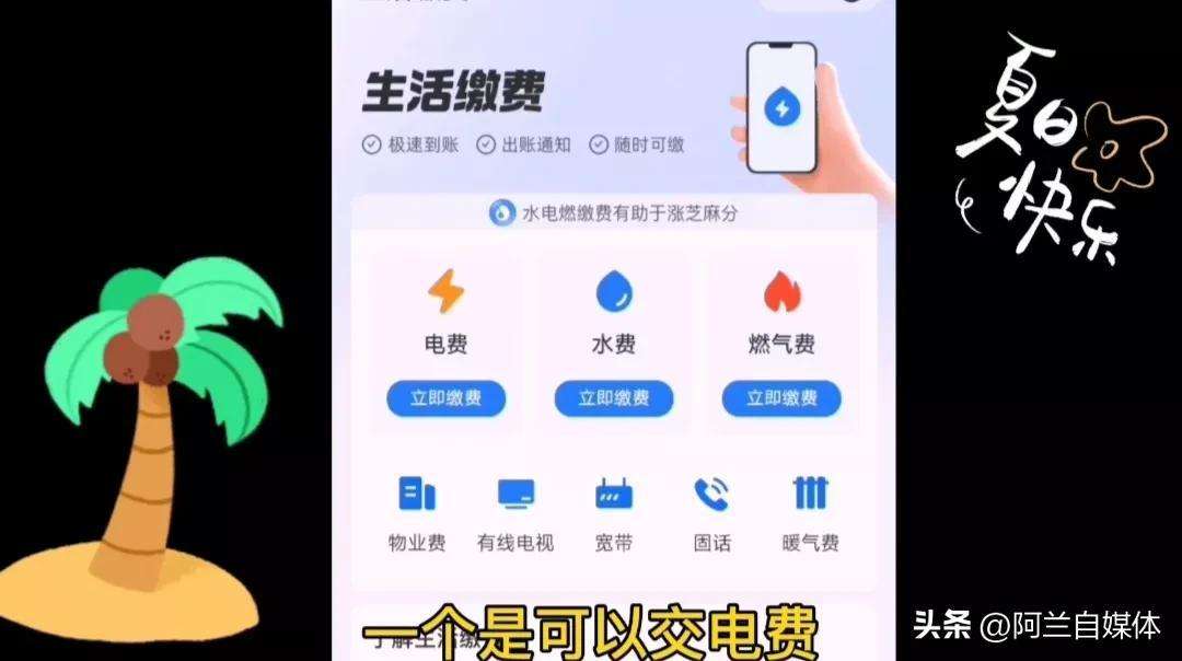 微信怎么交电费（微信为啥不能交电费了）