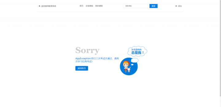 2020-2022年起南京职称继续教育30公需课刷课代学