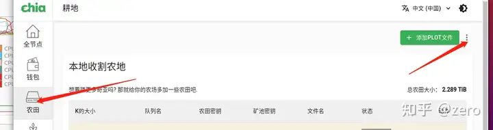 奇亚Chia常见知识解答