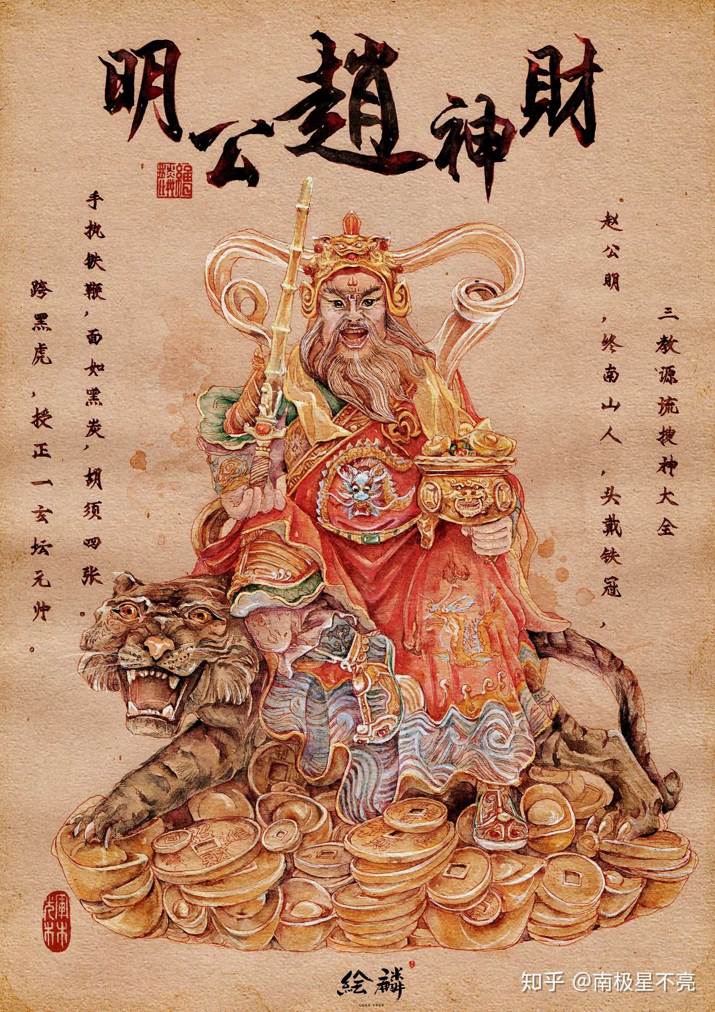 从辟地开天的财神赵公明 看封神演义中神仙们的修行境界 知乎 从辟地开天的财神赵公明 看封神演义中神仙们的修行境界 知乎