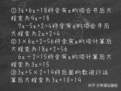 五年级数学解方程怎么做 小学五年级简易方程解法技巧 知乎