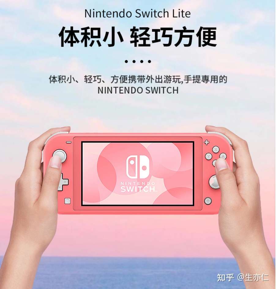 Switch值得买吗 Switch国行 日版 Lite版怎么选 Switch游戏推荐 618特别更新 知乎