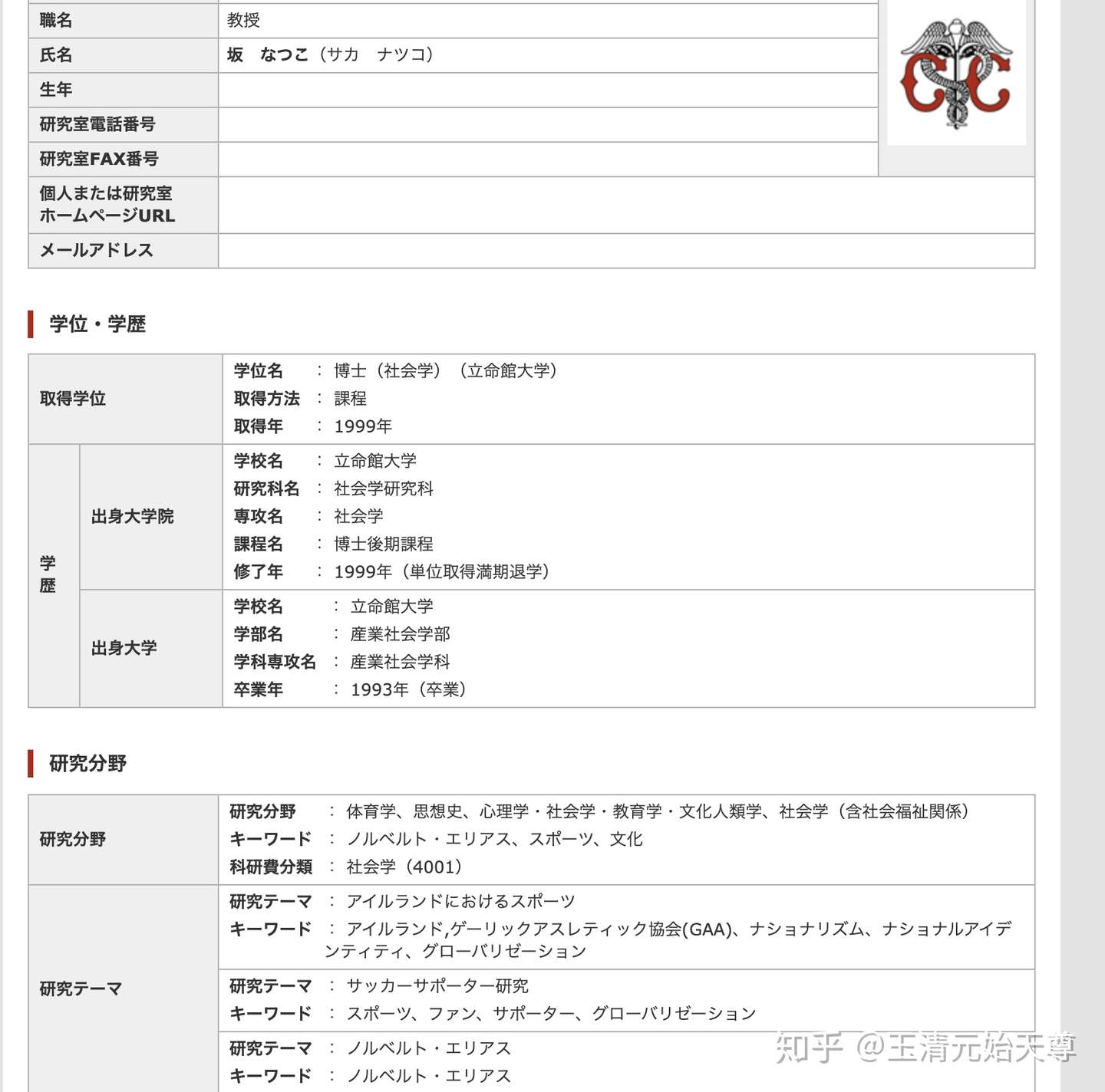 日本留学 文科大学院传媒专业打假纠错宝典与top校教授详解 知乎