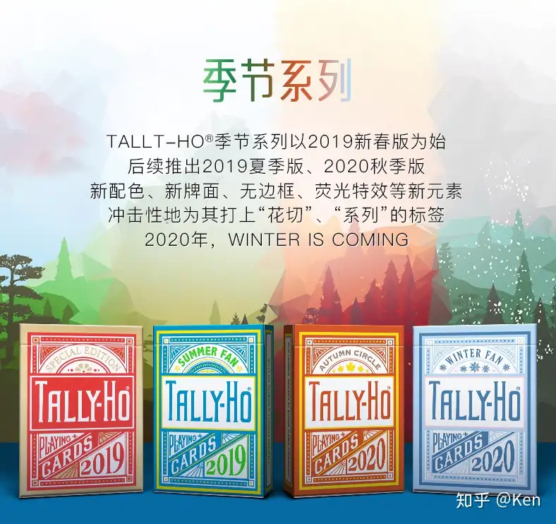 Tally-Ho冬季版终究还是来了- 知乎