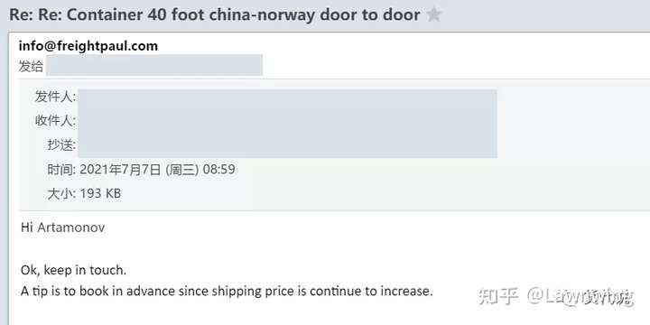 货盘实单笔记:一个40HQ近25000RMB利润的真实记录