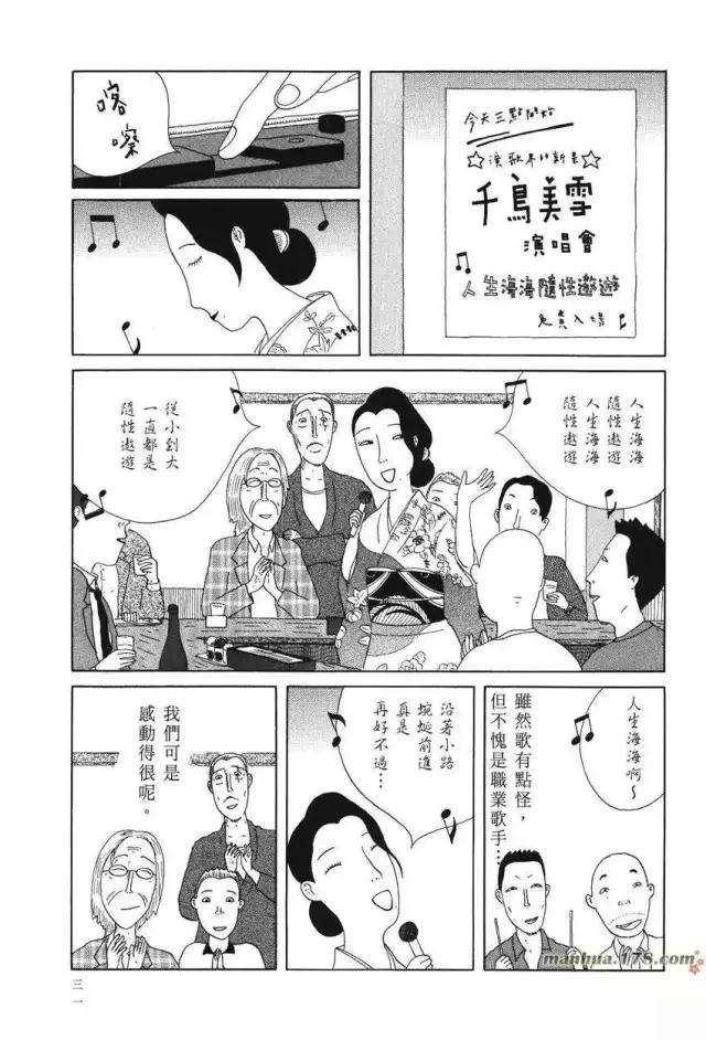 与其吐槽2 3分国版 深夜食堂 不如来看9 4分原著漫画 知乎