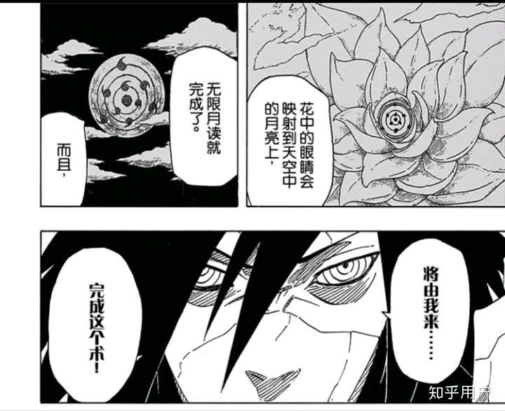 所以 带土准备发动无限月读时,他明显是慌了的