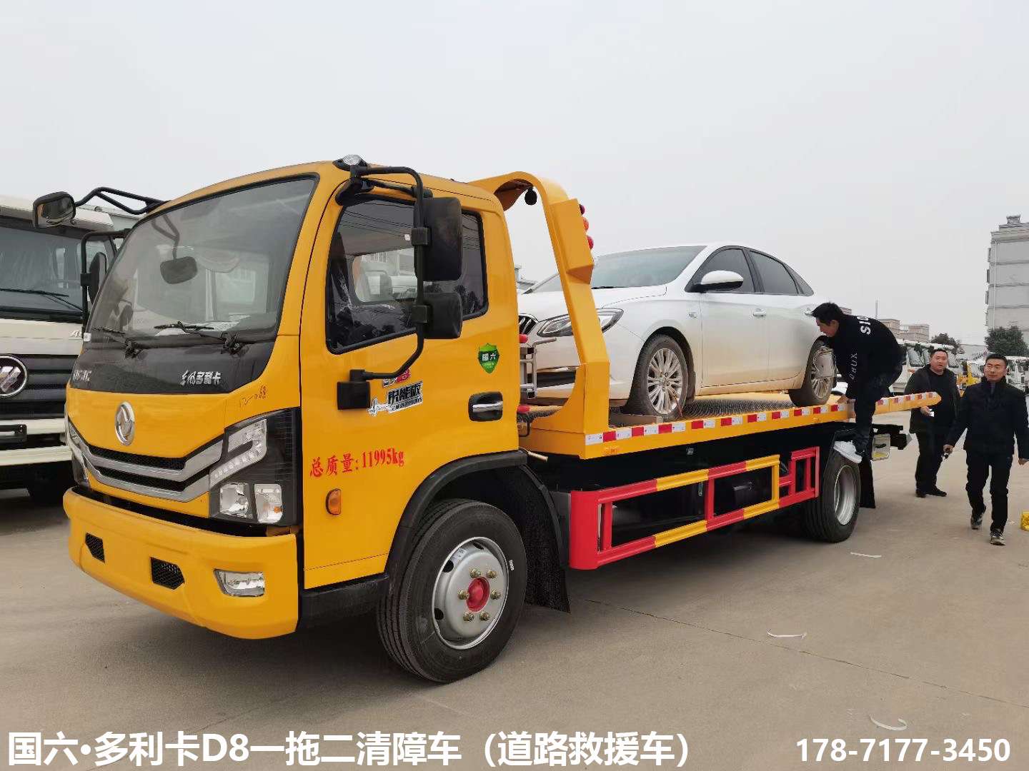清障车 道路救援车 拖车生意怎么样 厂家告诉你 知乎