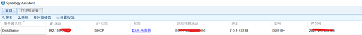 群晖DSM7.0新特性介绍及在ESXI 虚拟机上安装群晖 7.0 (DSM7.0.1)教程
