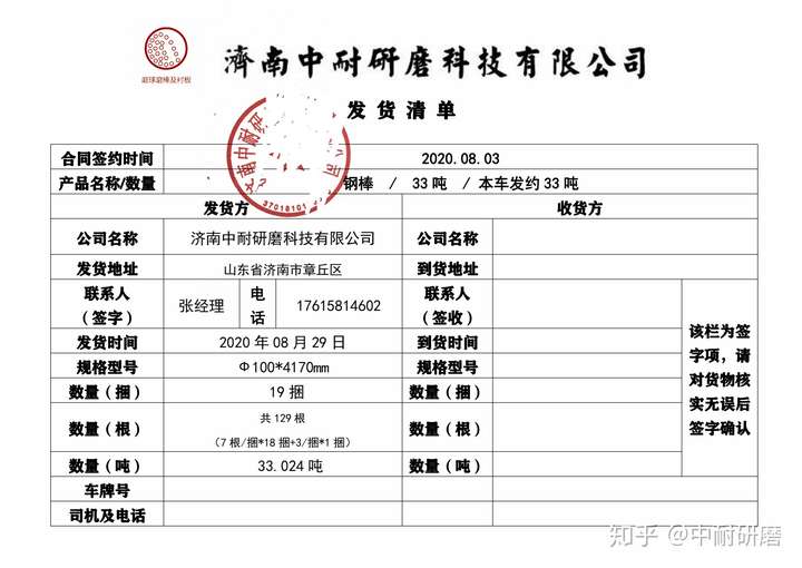 棒磨機鋼棒,球磨機鋼球,鍛造鋼球,鑄造鋼球,濟南中耐 棒磨機鋼棒,球磨機鋼球,鍛造鋼球,鑄造鋼球,濟南中耐