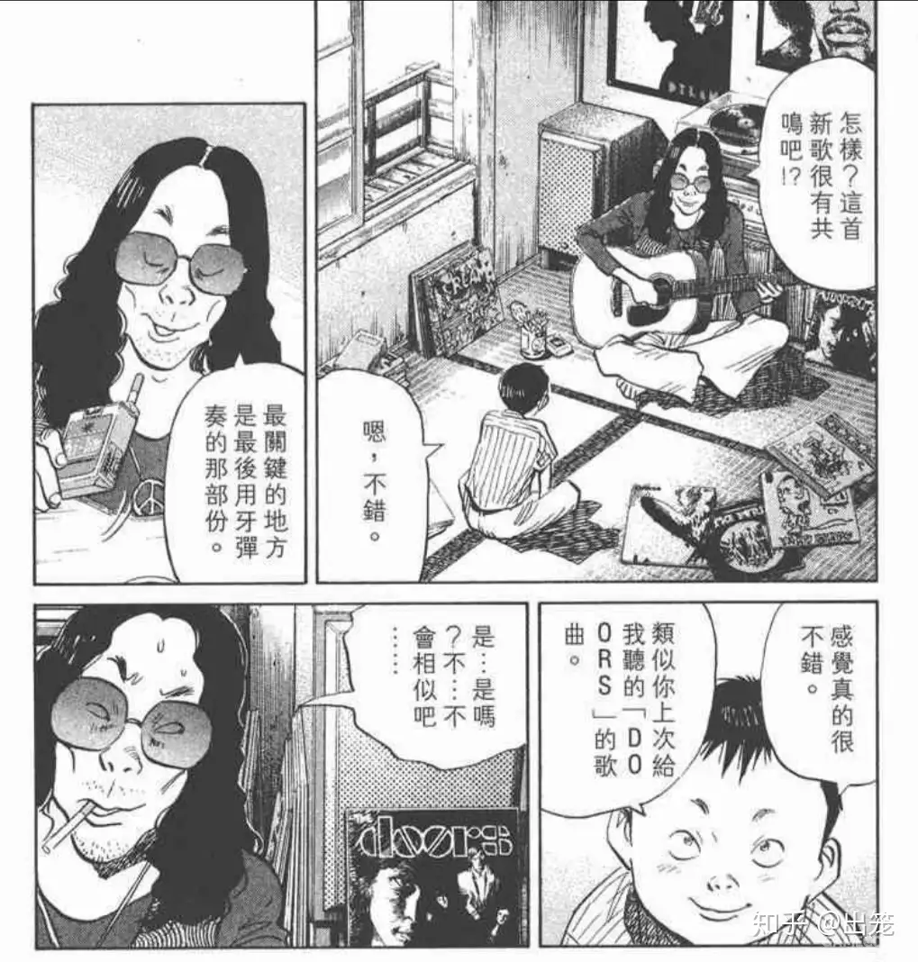 摇滚是不死的 聊聊漫画 世纪少年 里的摇滚乐 知乎