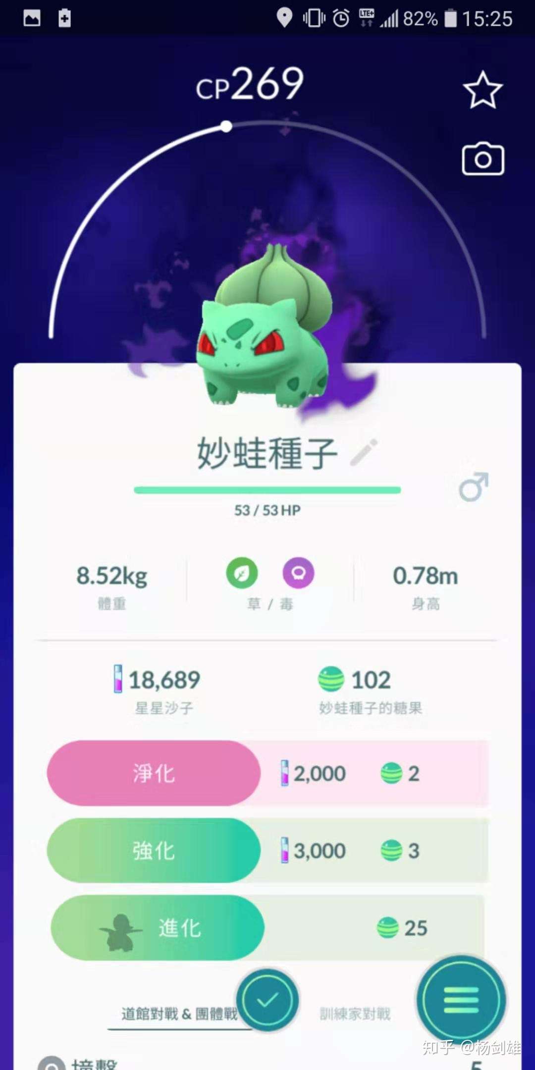 Pokemon Go 火箭队入侵 暗影宝可梦详解 知乎