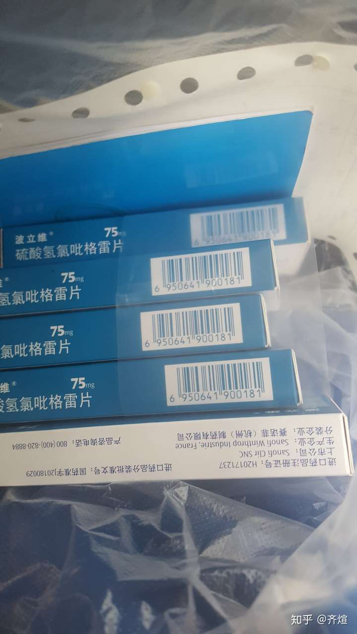 各位朋友知道的幫個忙,現在國外的波立維是多少錢一盒(75mg*7) 例如