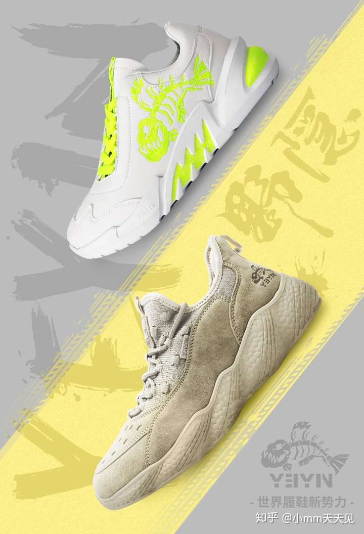 yeyin野隐2021早春时尚流行潮鞋你最喜欢哪一双