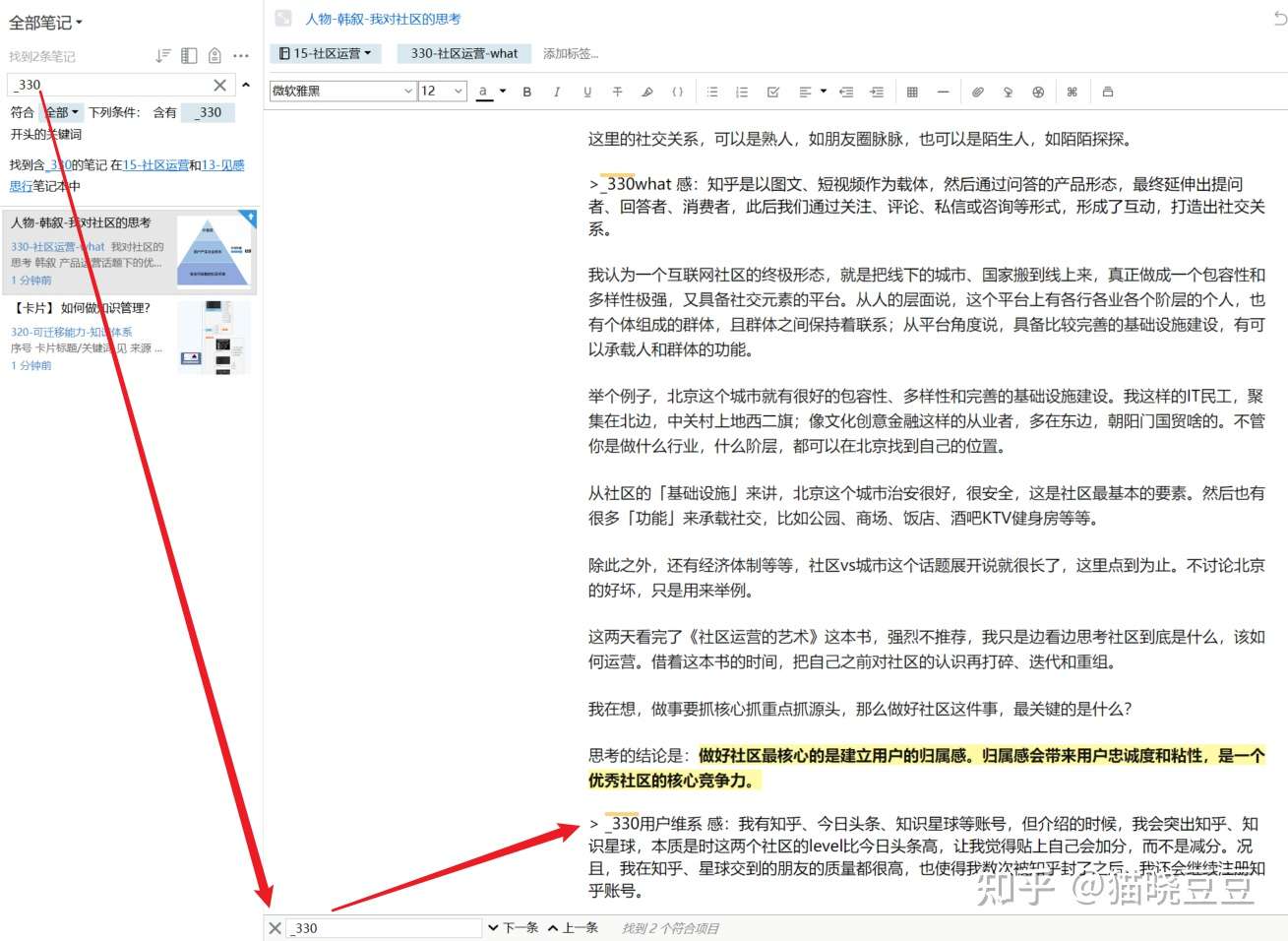 知识管理是减少大脑熵增最有效的武器 知乎