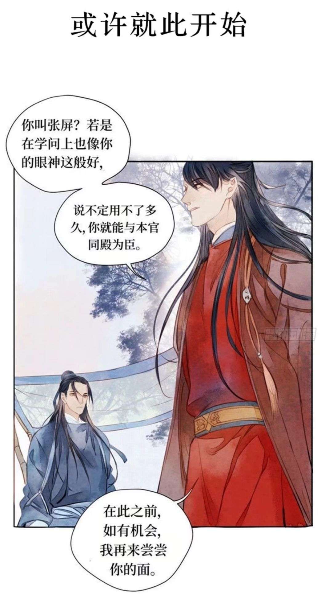 第二弹推荐好看的古风耽美漫画破案 宫斗持续更新中 知乎