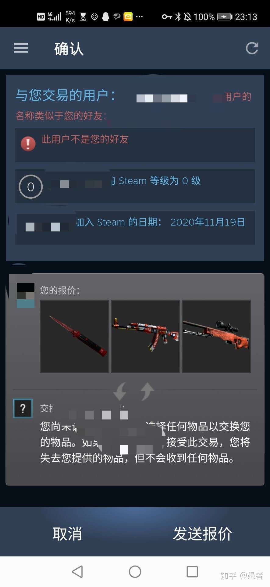 分享steam诈骗csgo饰品新手段 知乎