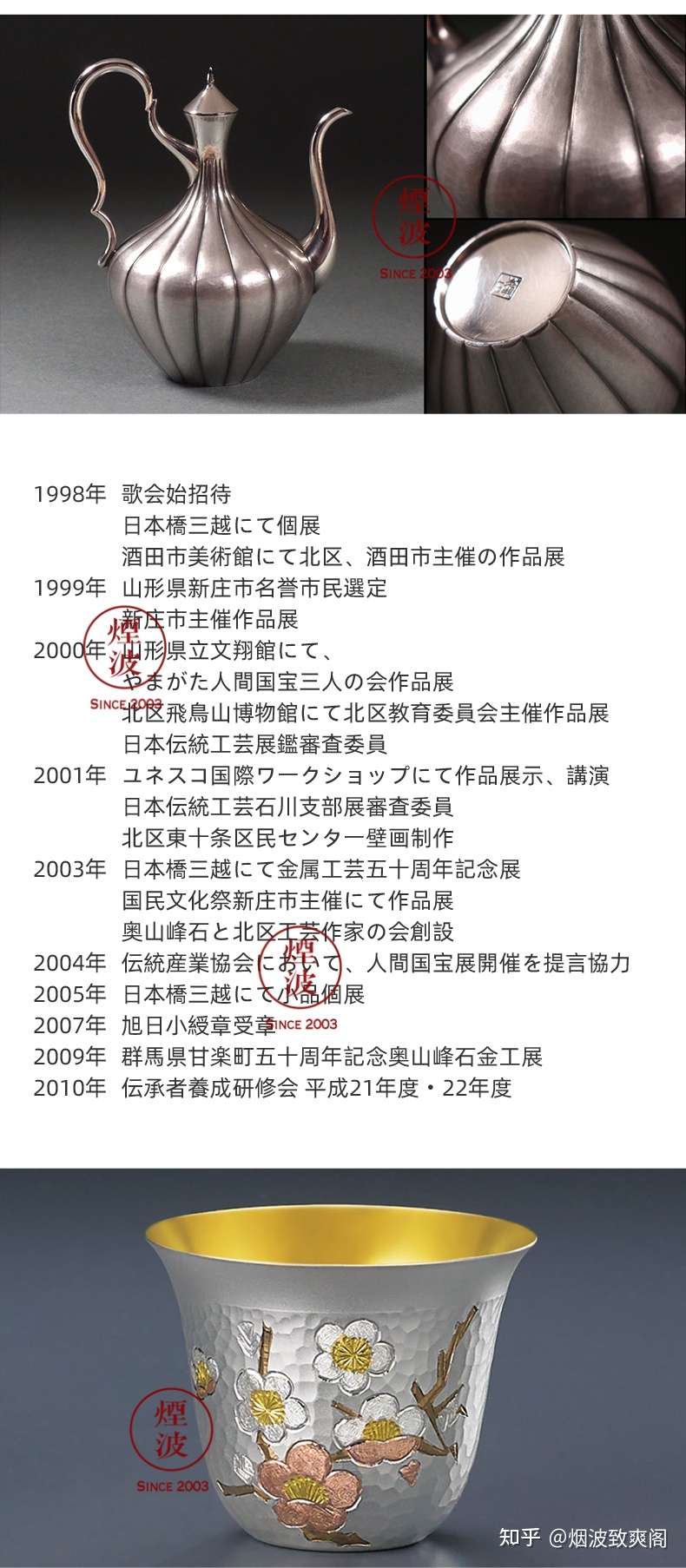 日本 锻金技术 Zui高称号保持者 奥山峰石 知乎 日本 锻金技术 Zui高称号保持者 奥山峰石 知乎
