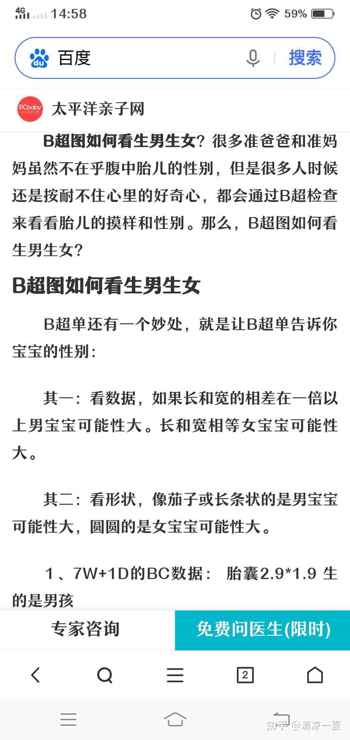 一般早上5点多钟 不型 不挑食 什么都想吃 最喜欢吃蔬菜 小孩在肚子
