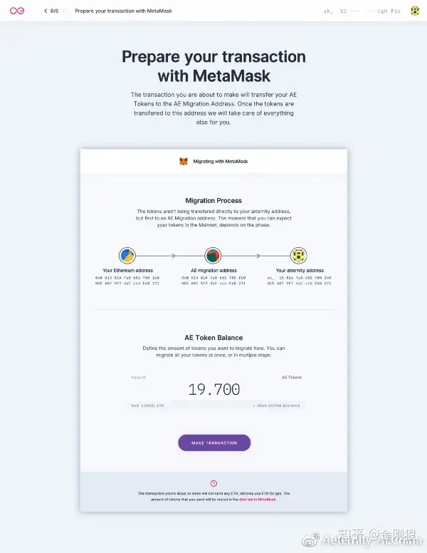 【重要】一起成为æternity主网发布的一份子：AE代币（主网）迁移指南（大话西游2手游官服官