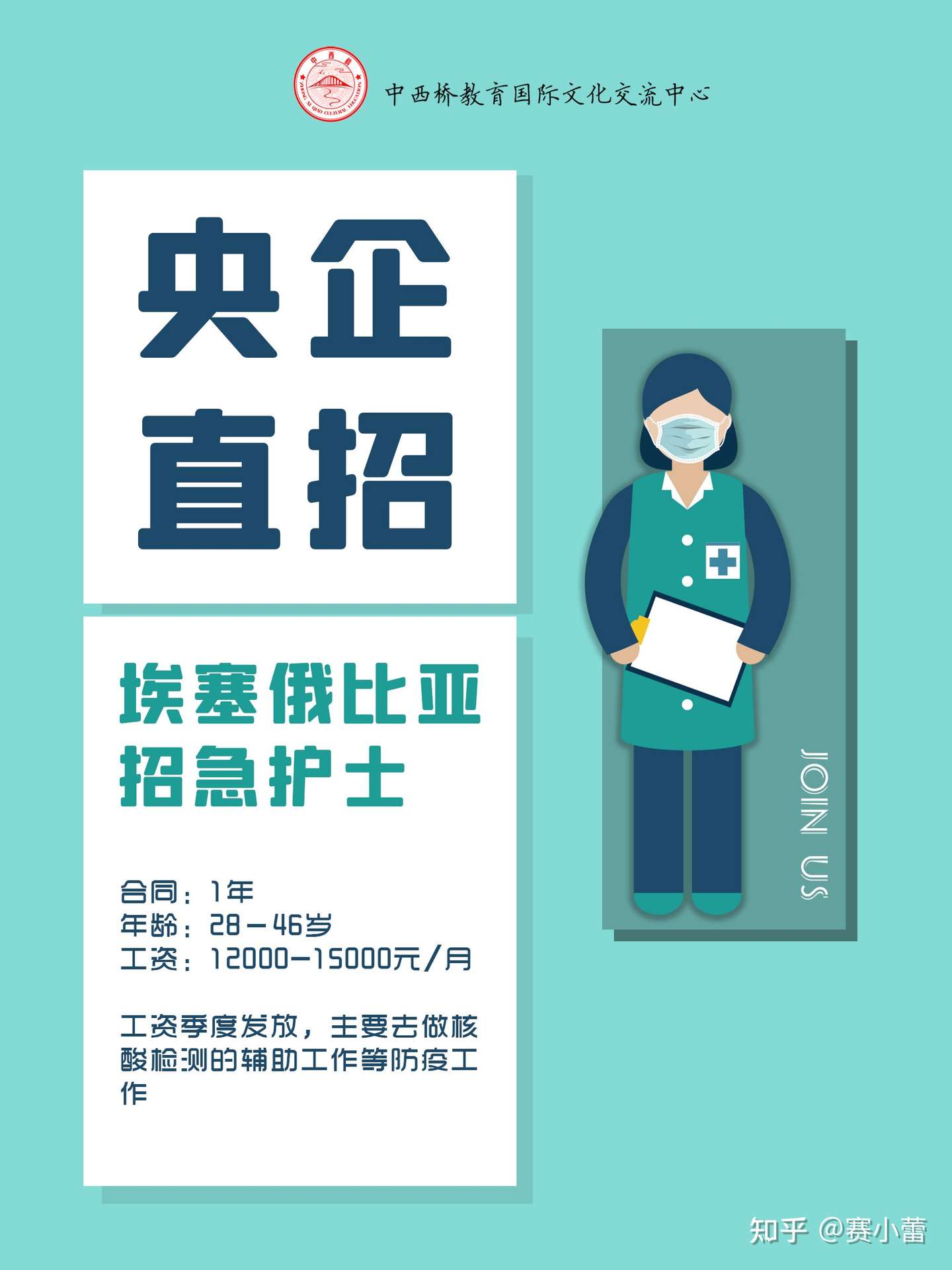 埃塞尔比亚招护士 知乎