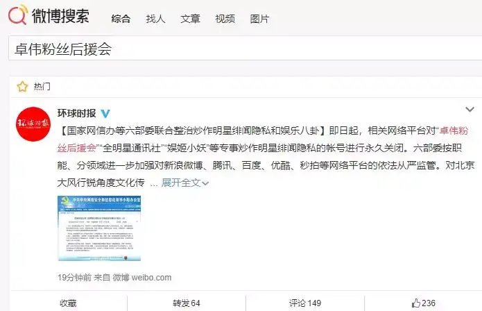 热搜下架 卓伟 凉了 吃瓜群众散了吧 知乎