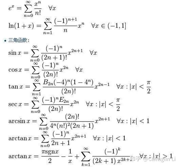 高等数学 九 泰勒展开式 知乎