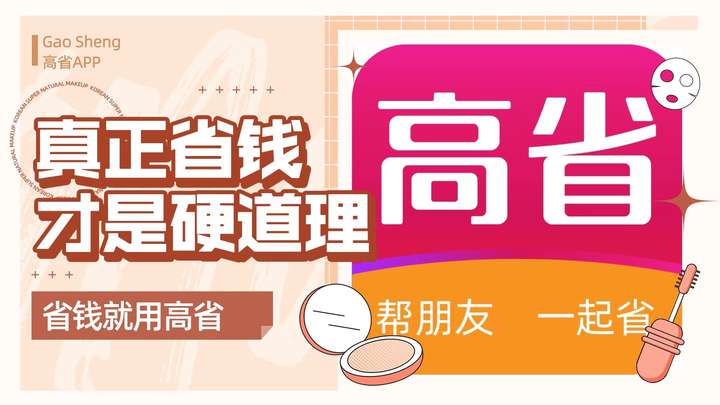 红人装现在怎么样了？红人装邀请码是什么？