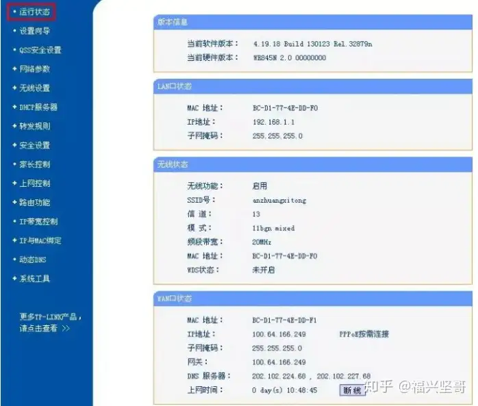 小白如何设置家庭TP-Link无线路由器?