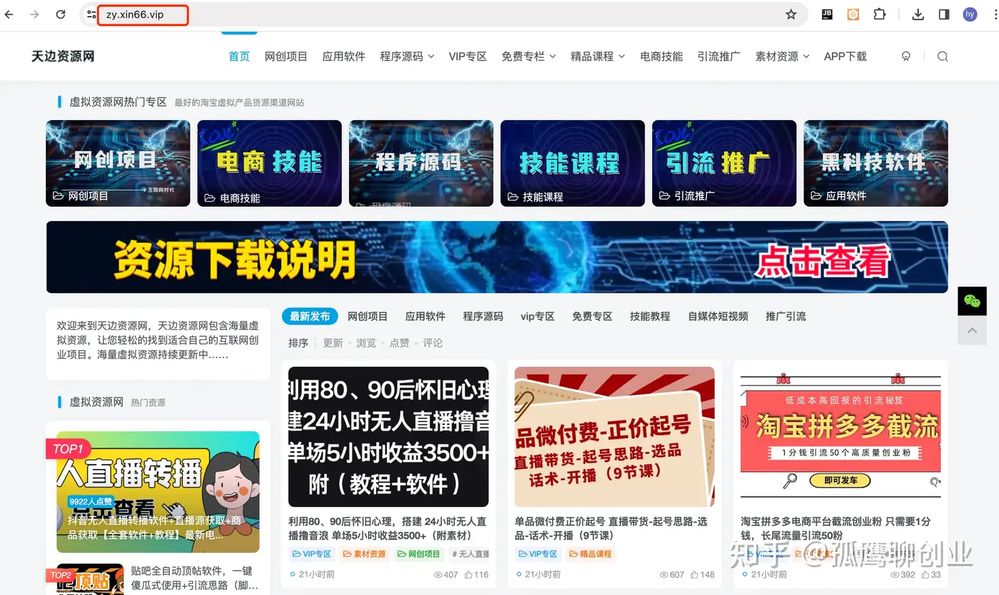 图片[2]-淘宝虚拟资源网 探索淘宝虚拟资源网的独特价值，未来的无限可能-天边资源网