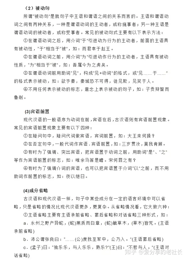 高中语文100个高频知识点+答题技巧，囊括80%高考常识考点- 知乎