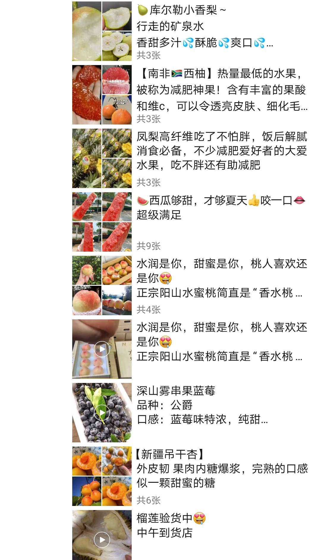 高质量水果皇冠梨文案，怎么写水果皇冠梨的文案 脉脉