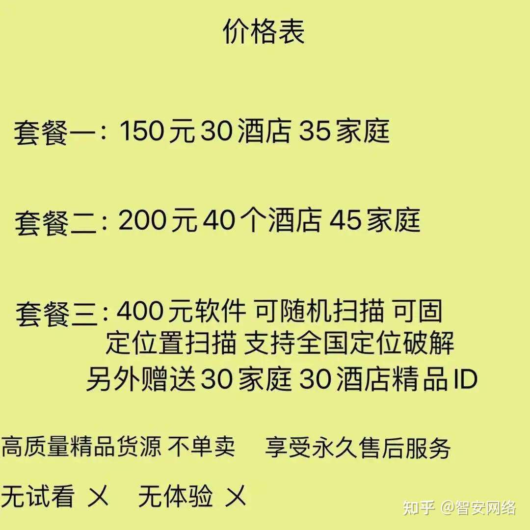 智安网络丨隐私摄像头变成 实时直播 工具 被监控的你知道吗 知乎