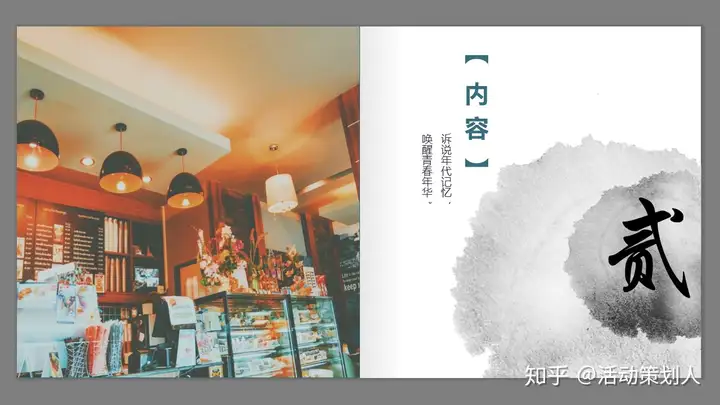 主题活动大商场五四青年节年代主题特色活动策划方案