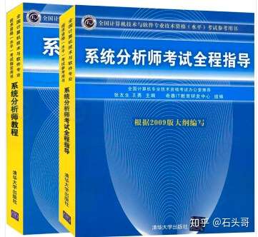 系统分析师系统分析师考试介绍