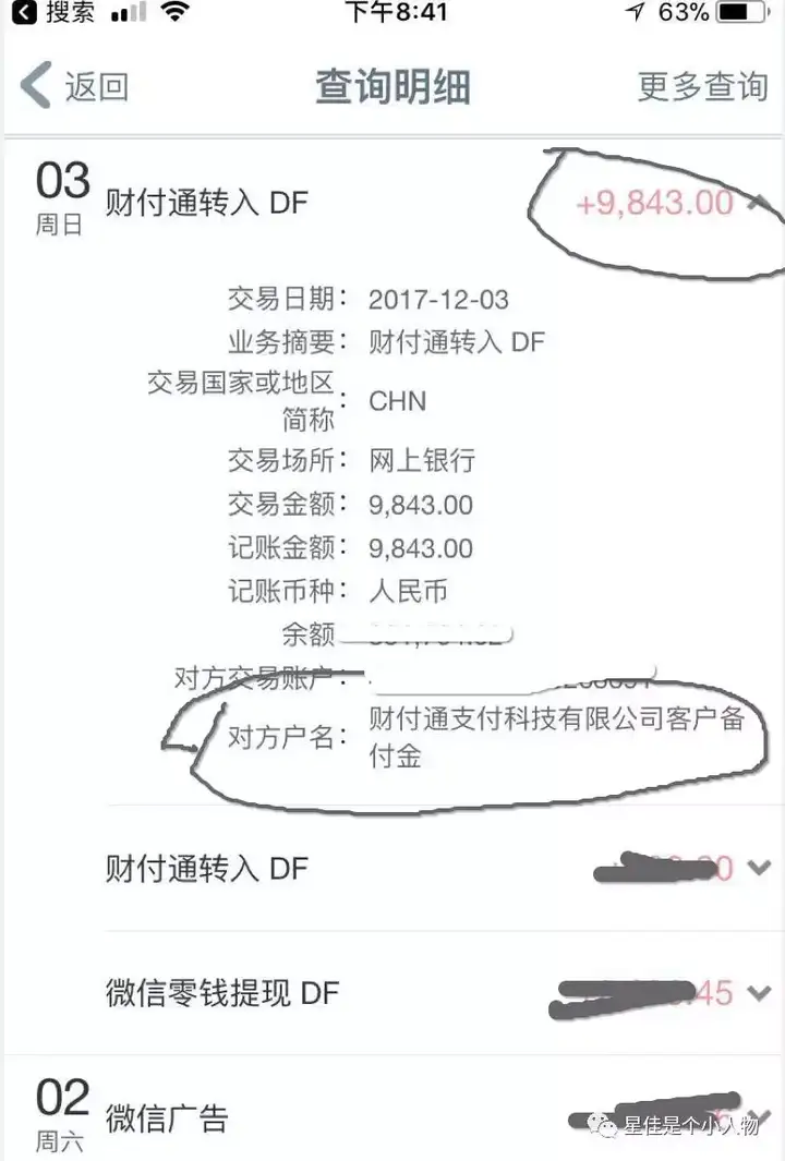 技巧|教你如何无损秒到提现微信钱包里的余额到银行卡？