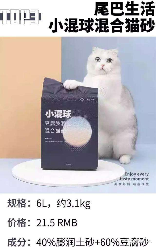 测评 膨润土砂和豆腐猫砂混合 真的好用吗 知乎