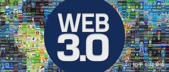 5分钟科普:web3.0究竟是个啥?