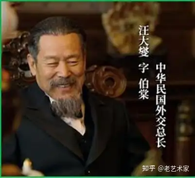 教育光辉,照亮未来: 汪大燮