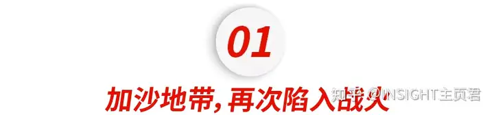 新一轮冲突已造成40名以色列人死亡（冲突读后感2000字） 第4张