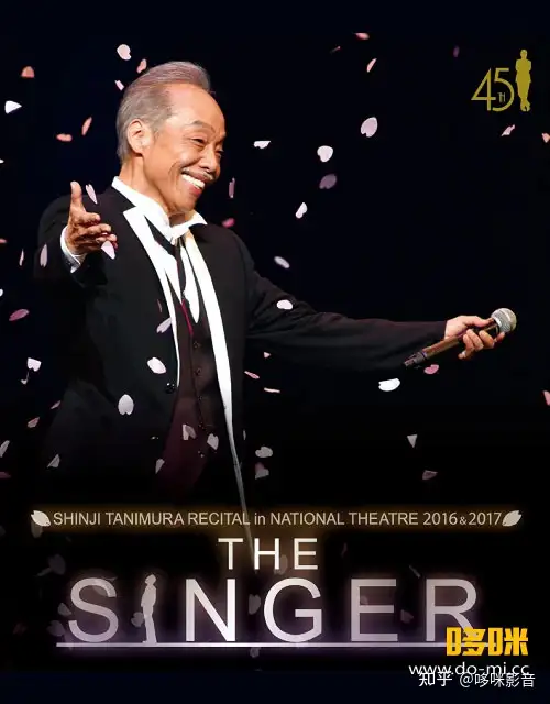 谷村新司- THE SINGER 2016-2017 国立剧场演唱会[蓝光原盘BDISO 45.1G 