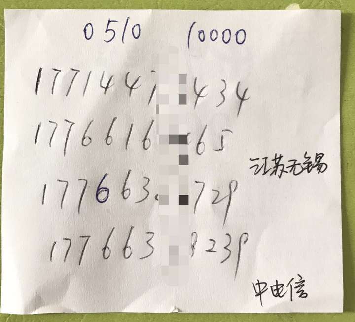 无效的手机号码