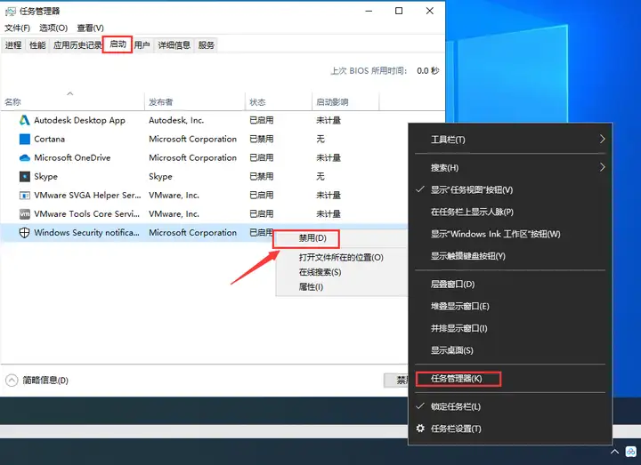 如何永久关闭windows安全中心?