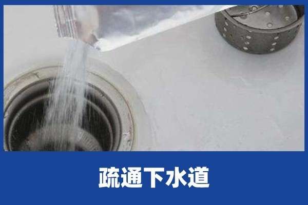 啄木鸟家庭维修厕所下水管道疏通