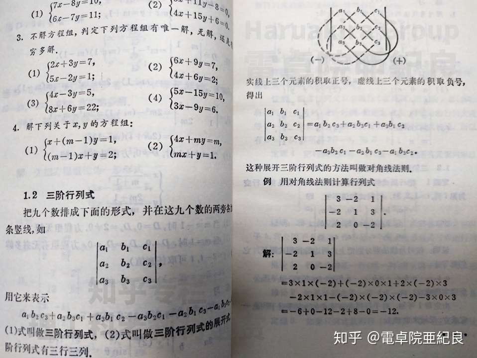 高中数学教科书 1979年版 知乎