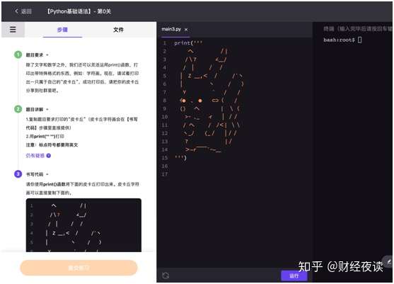 教育产品 学习和教授编程的简单且专业的工具