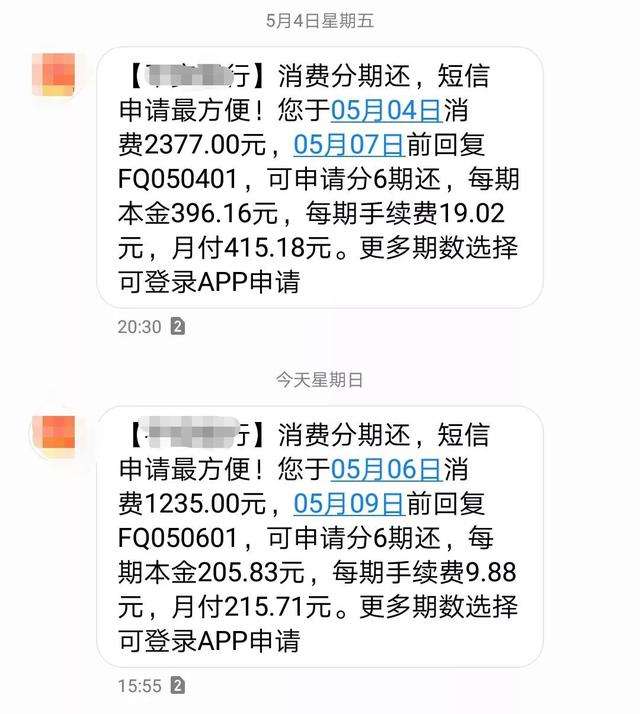 怎么计算信用卡分期实际利息 原来很多人都算错了 知乎