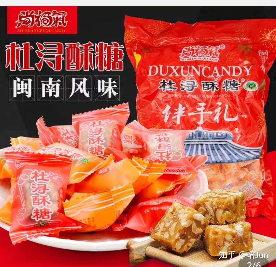 花生零食推荐 多味花生 鱼皮花生 花生糖 花生酥 知乎 花生零食推荐 多味花生 鱼皮花生 花生糖 花生酥 知乎