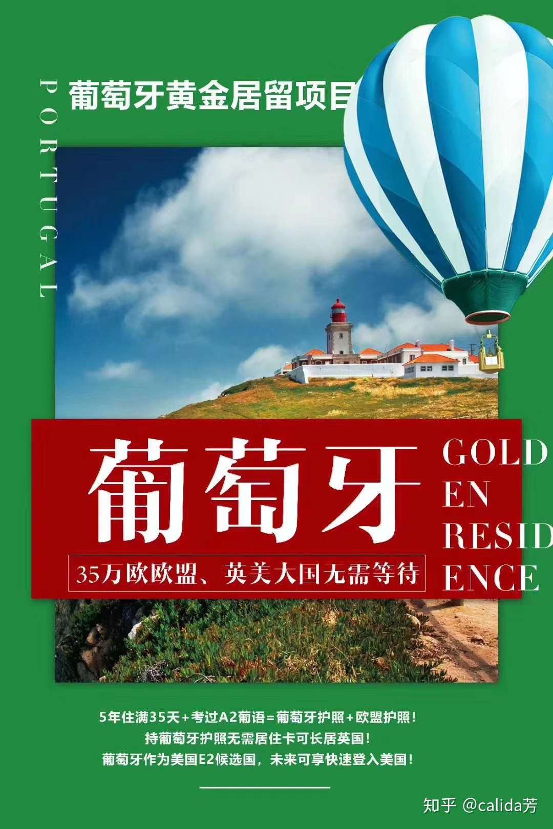 葡萄牙黄金签证2月移民数据继续上涨 知乎