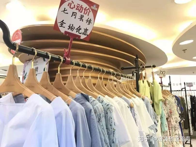 服装店清货季节打折指南 知乎